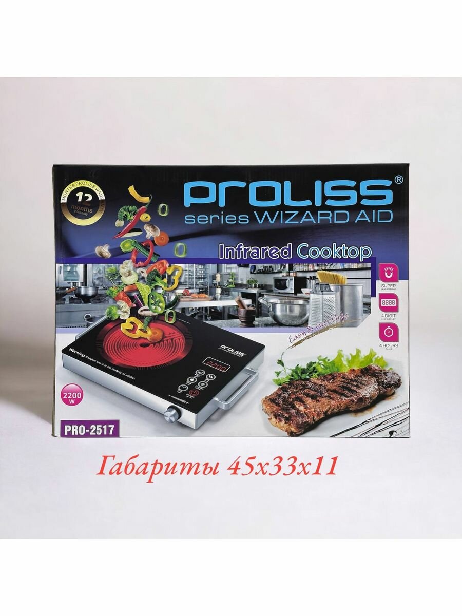 Индукционная настольная плита Proliss PRO-2517 - фотография № 2