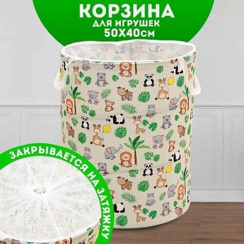 Корзина для игрушек Зверята 2070₽