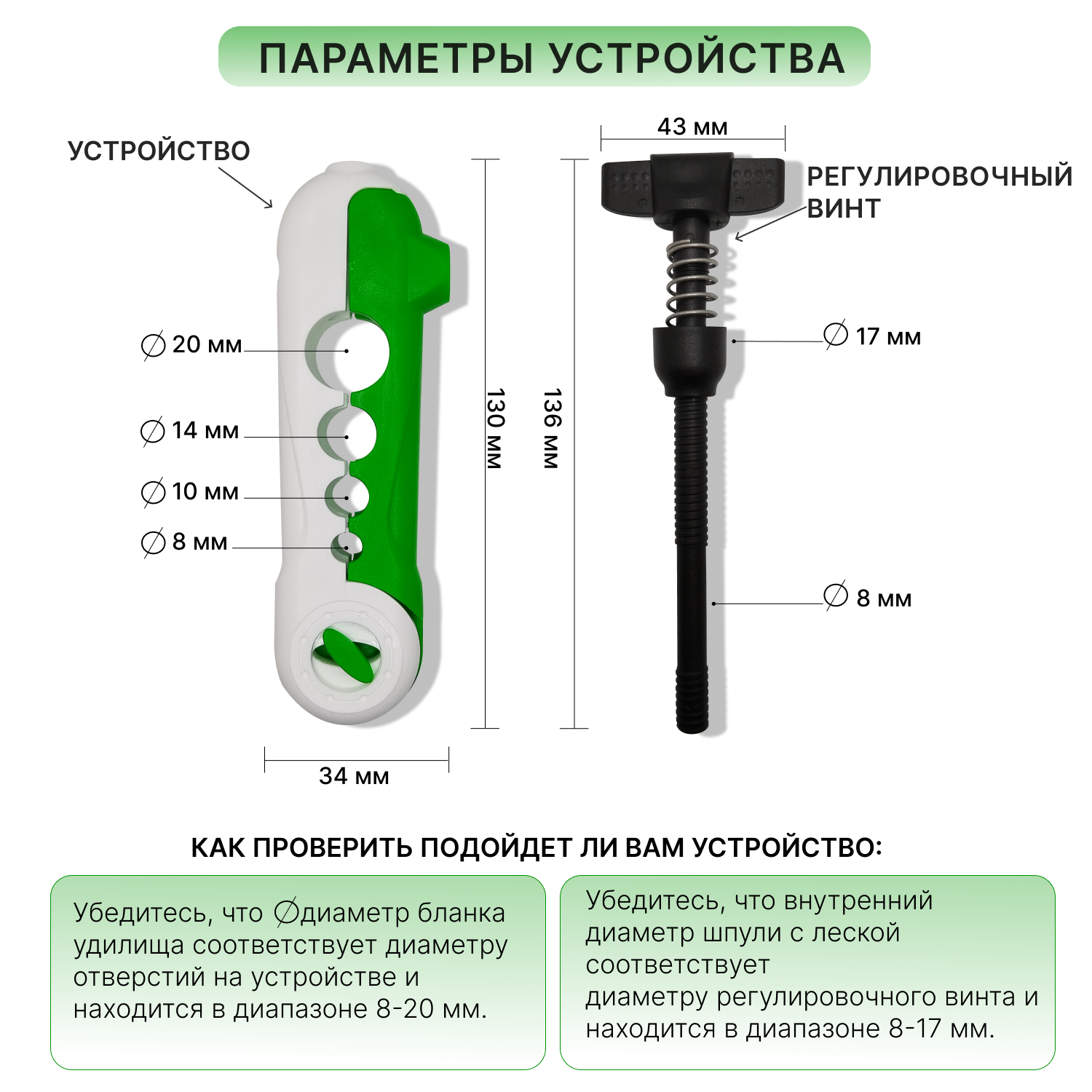 Устройство для намотки лески