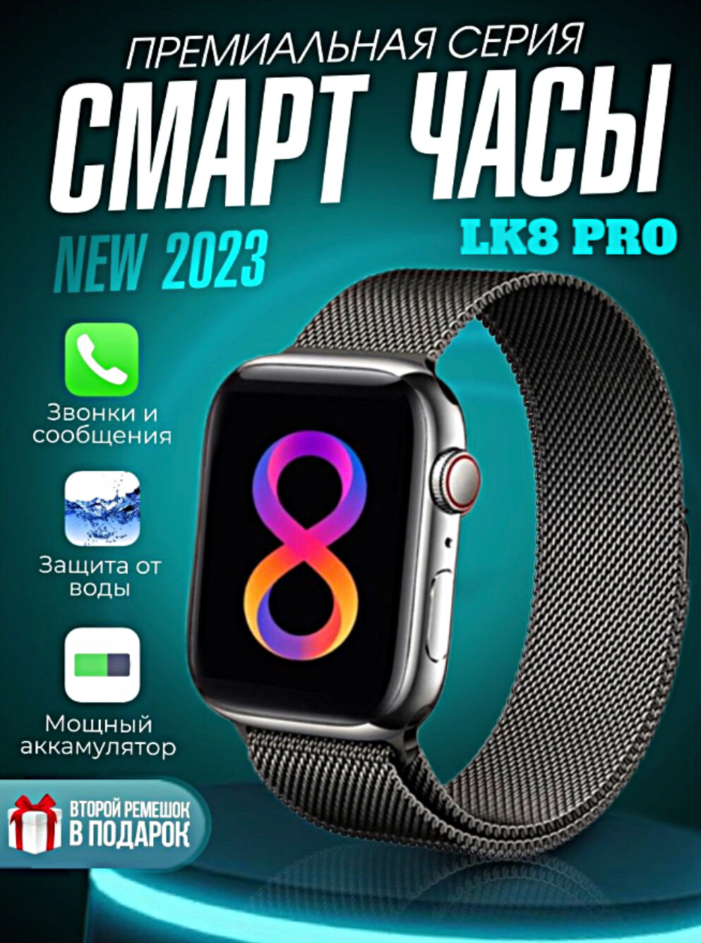 Смарт часы 8 серия LK8 pro Smart Watch 45mm Умные часы Уведомления Звонки