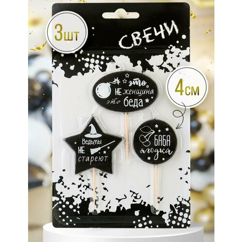 Свечи для торта с юмором 