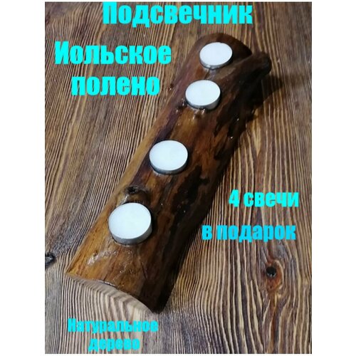 Подсвечник ручной работы Йольское полено