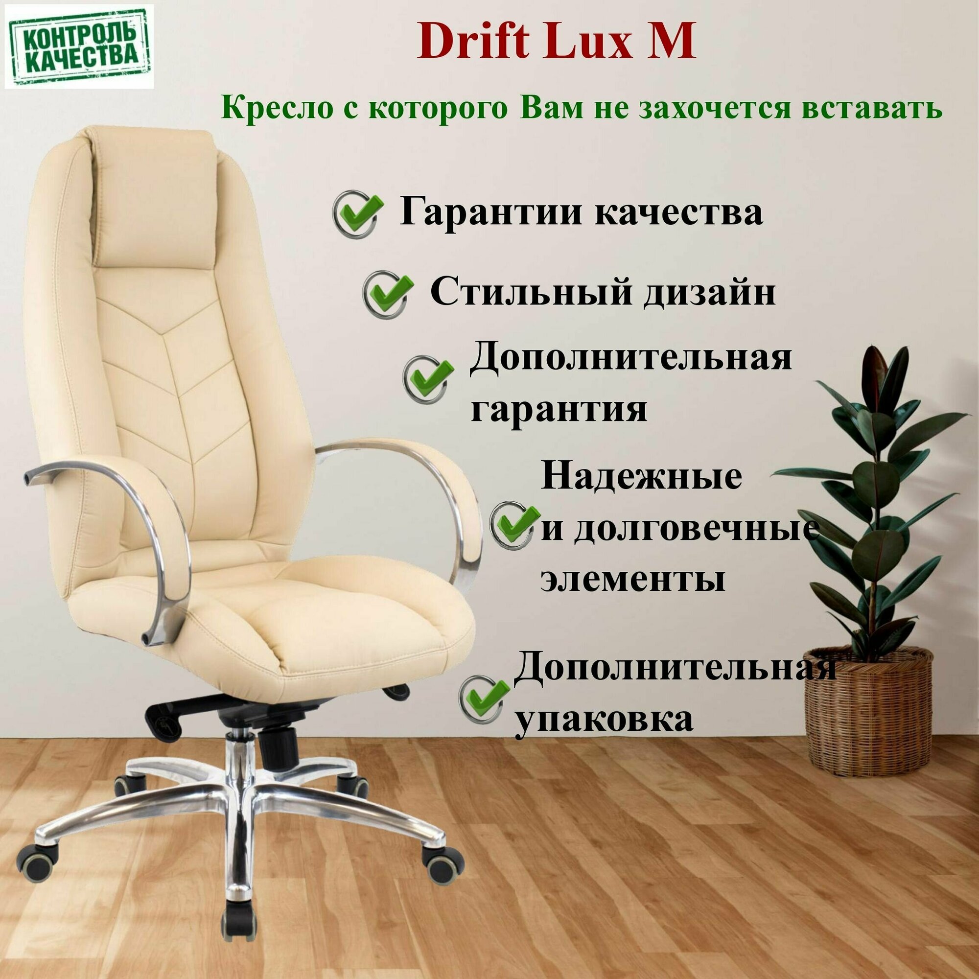 Кресло руководителя Drift Everprof - фото №12