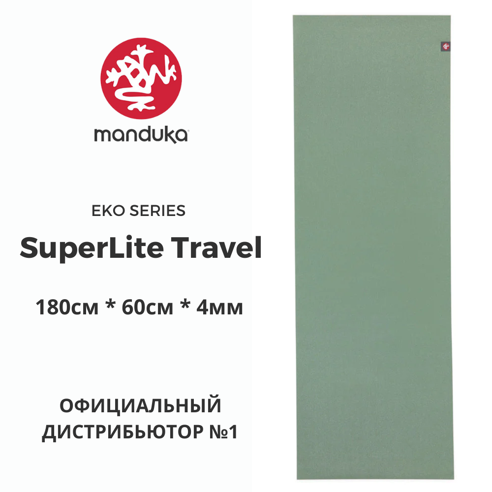    Manduka eKO SuperLite 71" (18060), 1,5 , Leaf Green