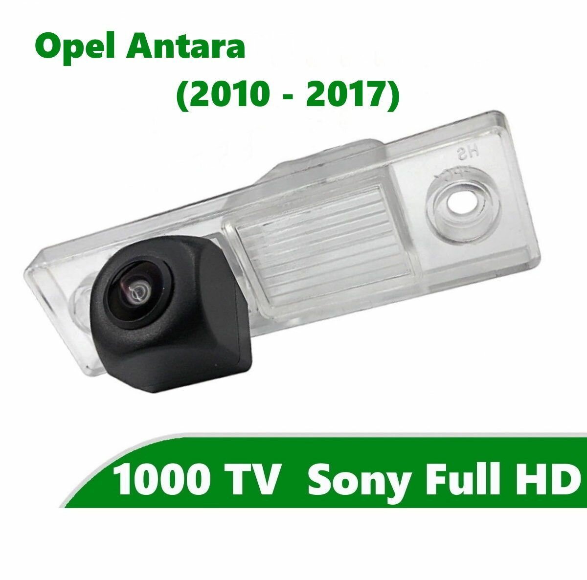 Камера заднего вида Full HD CCD для Опель Антара (2010 - 2017)