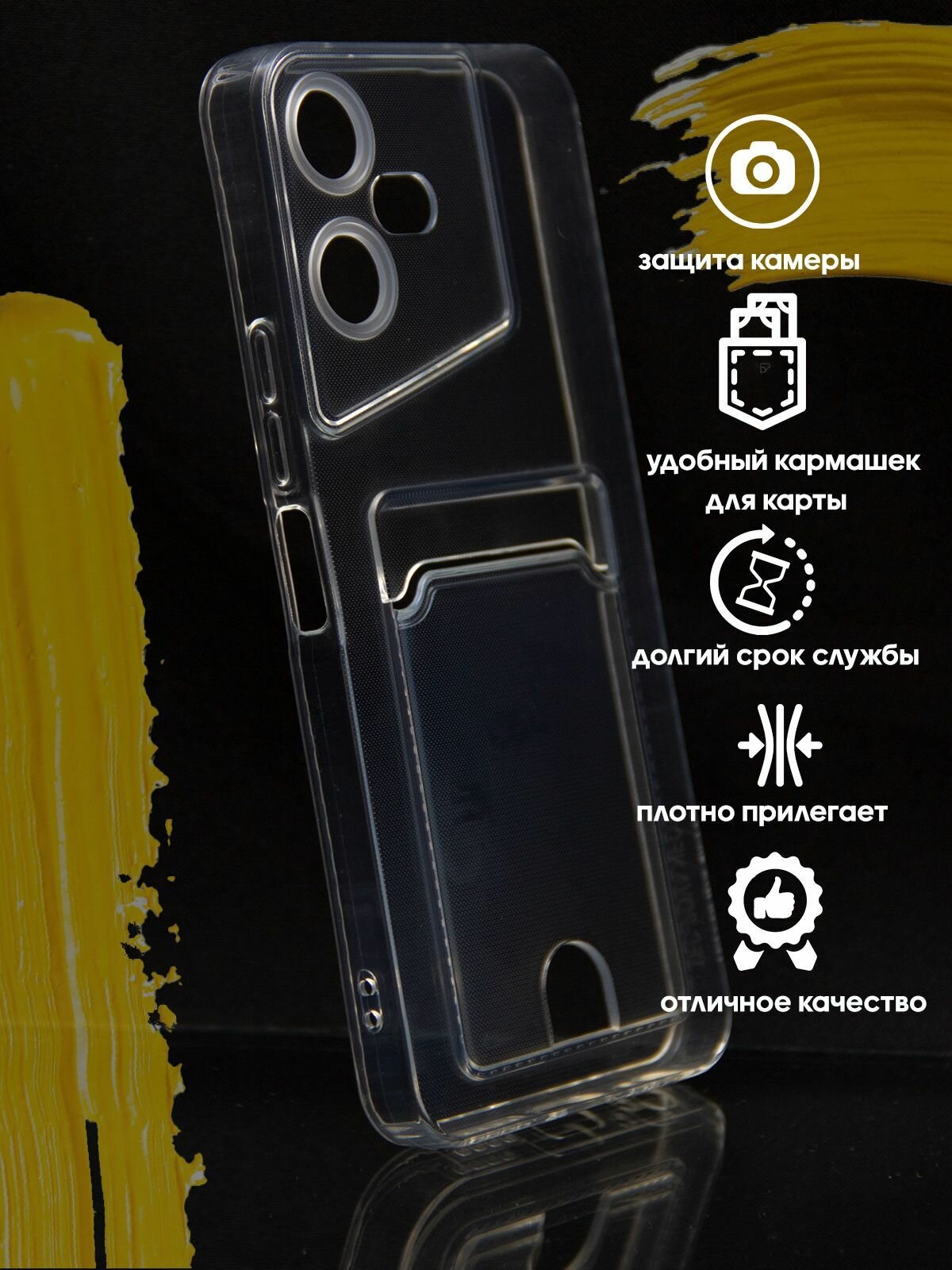 Чехол для карты на Tecno Pova Neo 3 / текно пова нео 3 прозрачный — фото 1