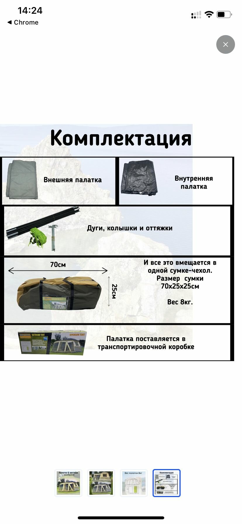 Большой шатёр + 6-ти местная палатка палатка арктика 154, для отдыха на природе и дачи / Шатер-беседка-палатка для кемпинга