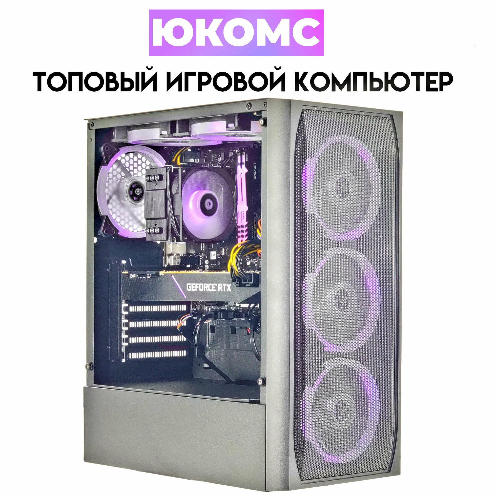 Игровой PC юкомс i3 3220, RTX 2070 8GB, HDD 1TB, SSD 480GB, 16GB DDR3, БП 600W, win 10 pro, Black game case