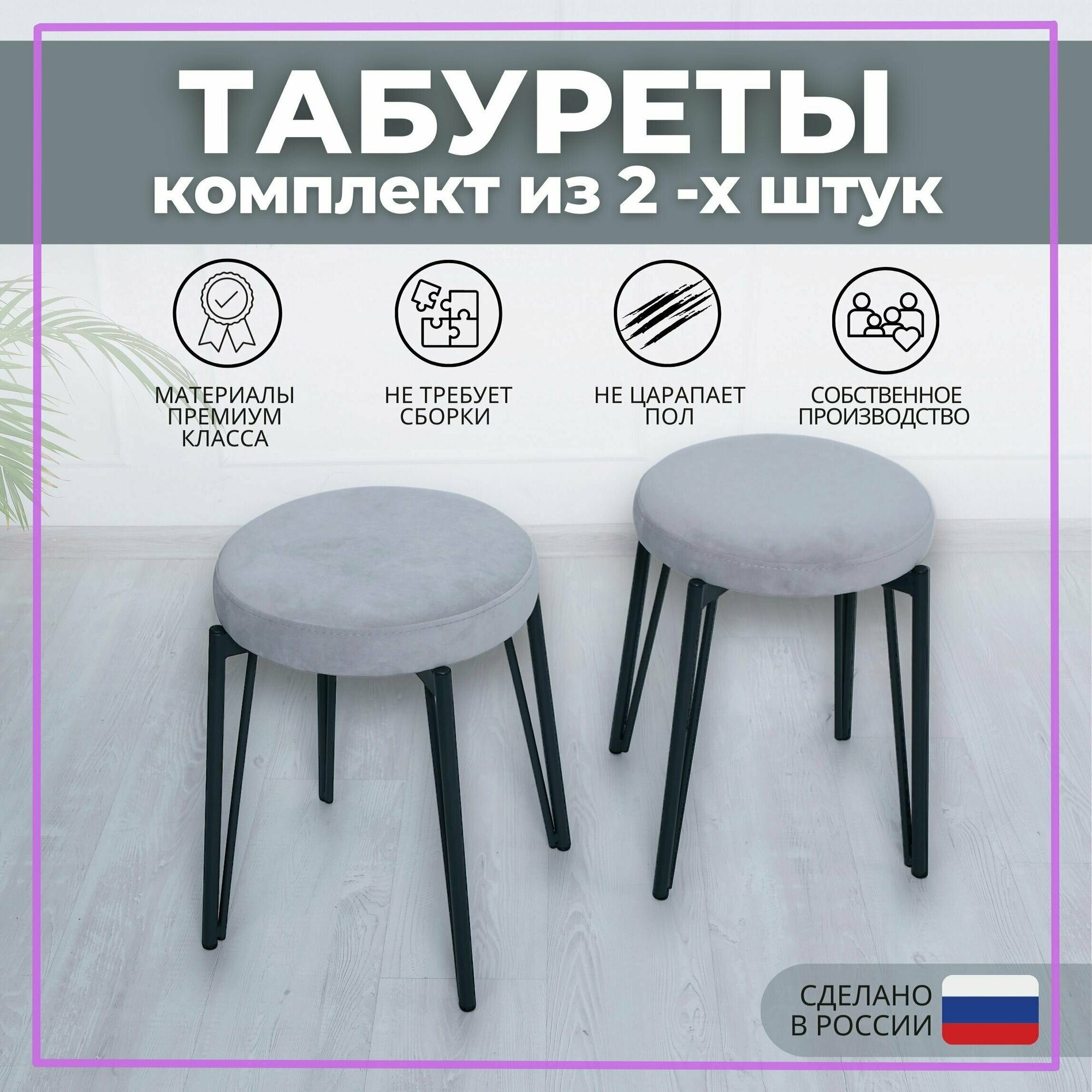 Табурет для кухни SAMOYLOV MEBEL комплект круглых табуретов new
