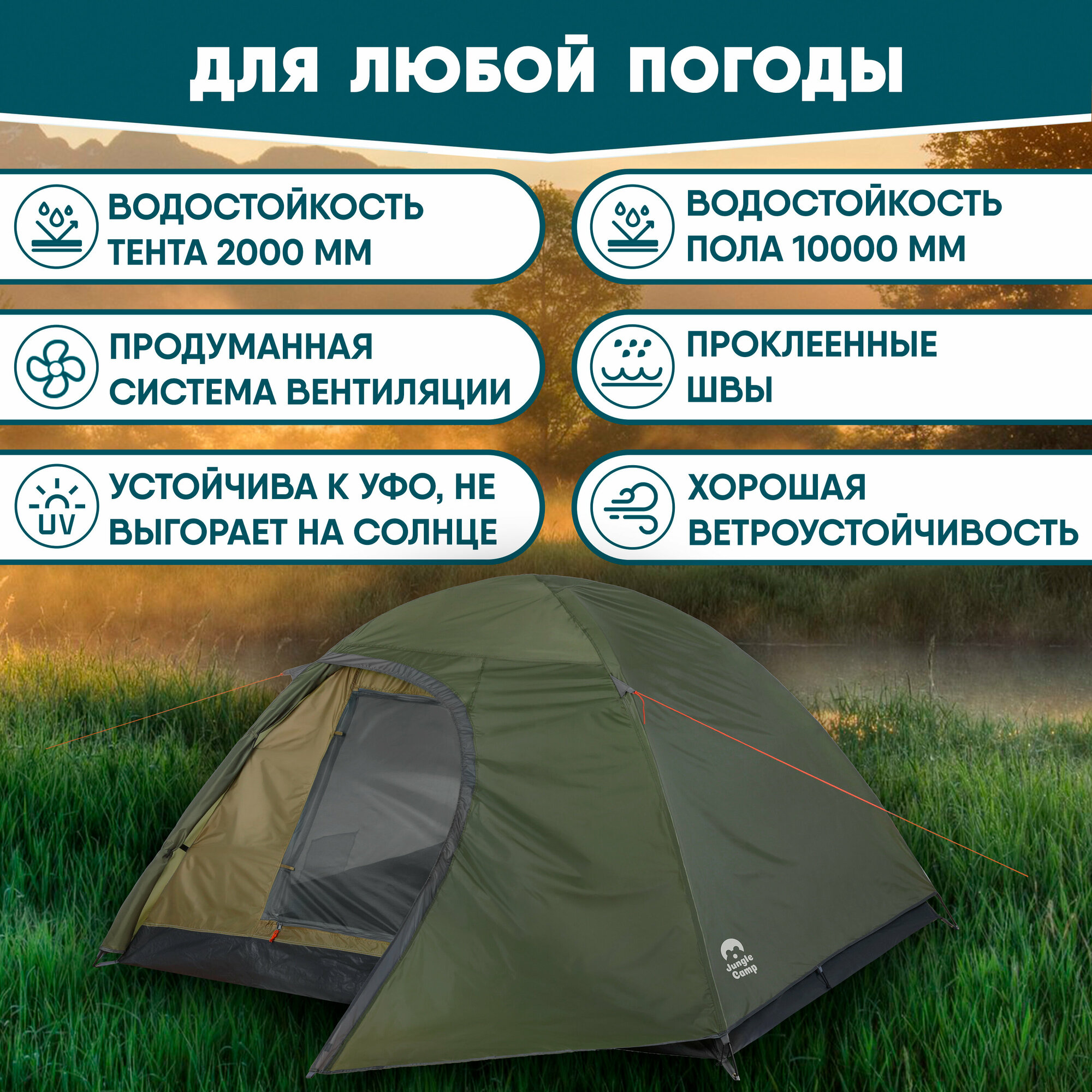 Палатка Jungle Camp - фото №5