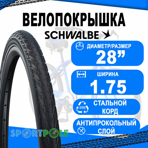 фото Покрышка 28x1.75 delta cruiser plus punctur 47-622 b/b+rt hs431 green 50ep schwalbe