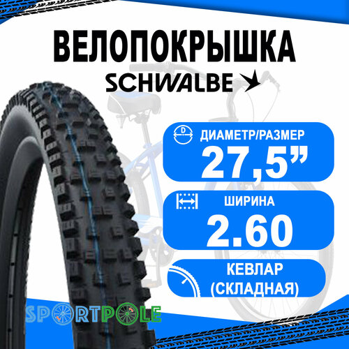 фото Покрышка 27.5x2.60/650b (65-584) 05-11600984.01 smart sam dd addix schwalbe