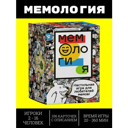 Настольная развлекательная игра Мемология Карточные игры для большой компании Набор карт Что за мем 1190₽