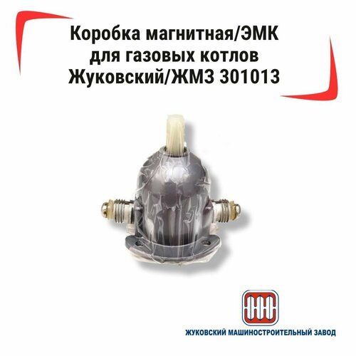 Коробка магнитнаяЭМК для газовых котлов ЖуковскийЖМЗ - артикул 301013 440000₽