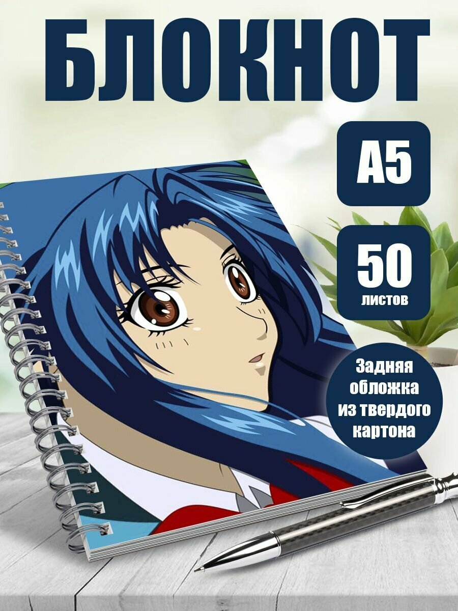 Тетрадь в клетку аниме Full metal panic