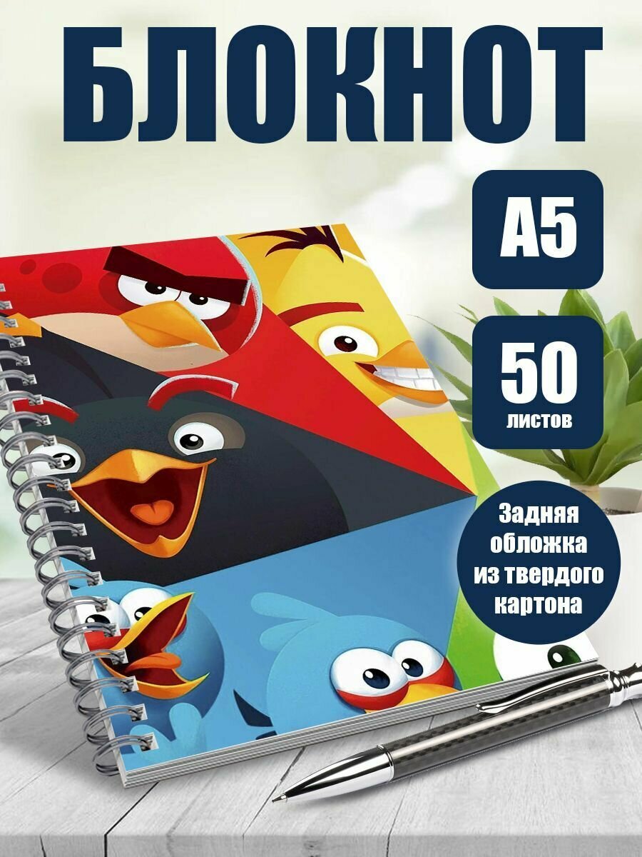 Блокнот А5 в точку Angry Birds, 50 листов