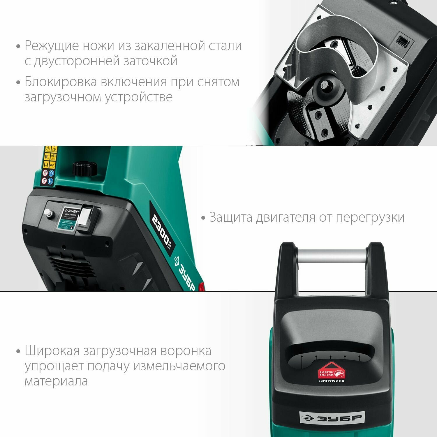 Измельчители Садовые Электрические Измельчитель садовый для веток электрический ЗУБР ЗИЭ-40-2300