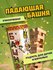 Игра настольная "Башня", Дженга, Jenga, Каланча, полноразмерная и...