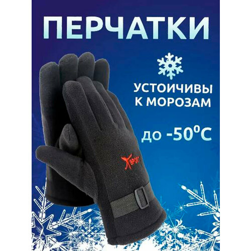 Зимние теплые перчатки