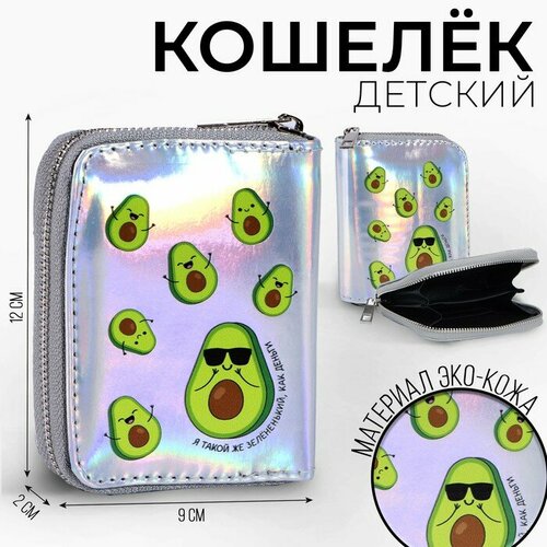 Кошелек NAZAMOK, мультиколор