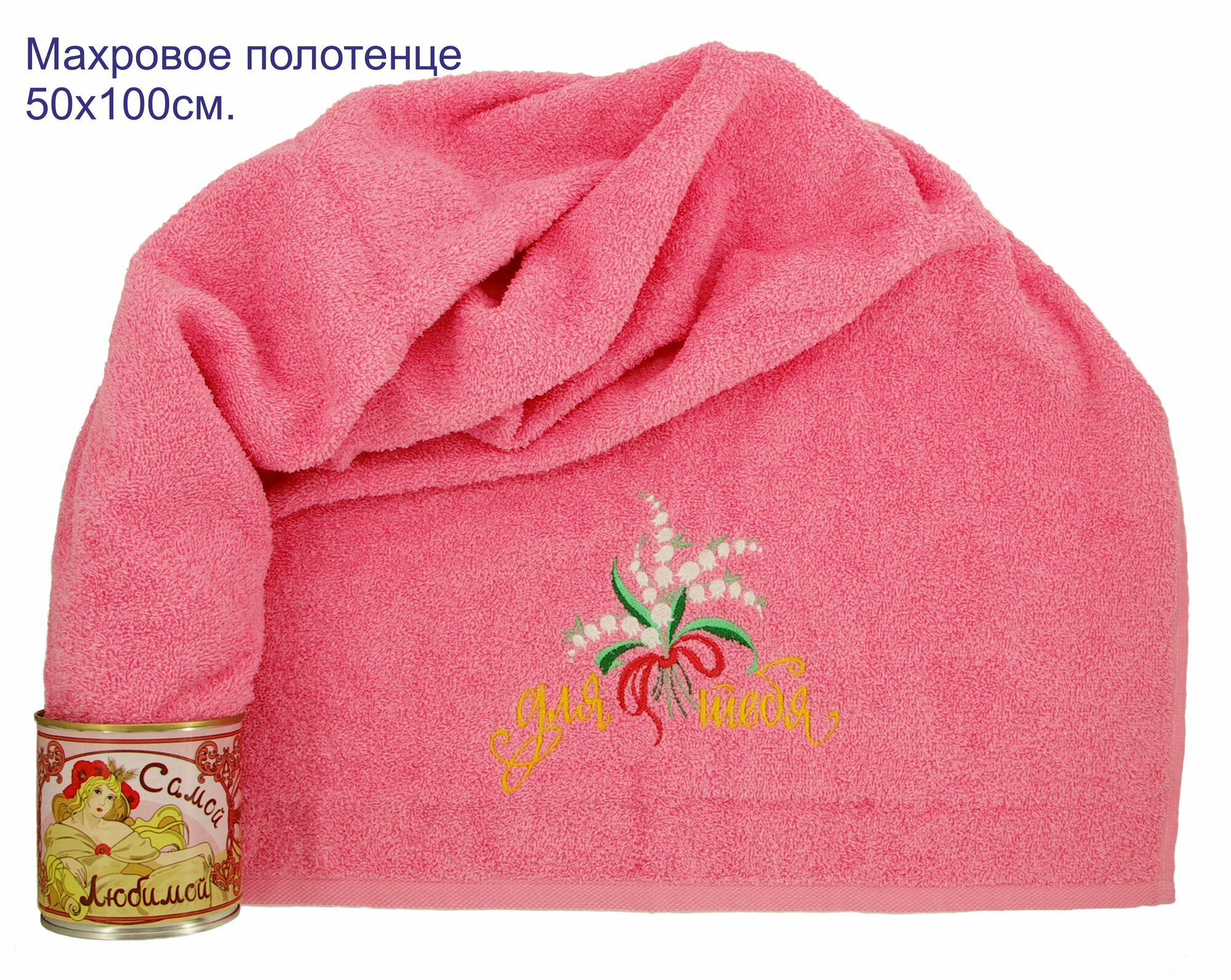 Сувенир-подарок «Самой Любимой-1» HappyGiftNow, Запрессованное полотенце в консервной банке. Роза.