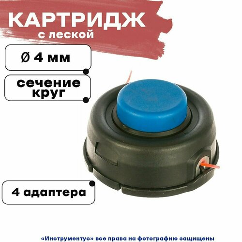 Картридж с леской TH 35H MULTIKIT