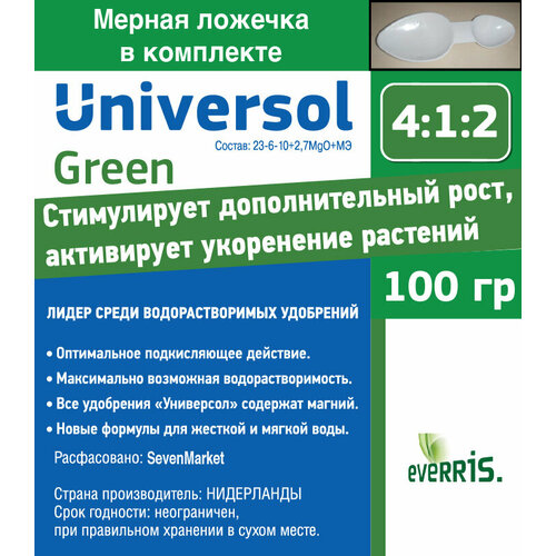 Удобрение Universol Green 0,1кг.