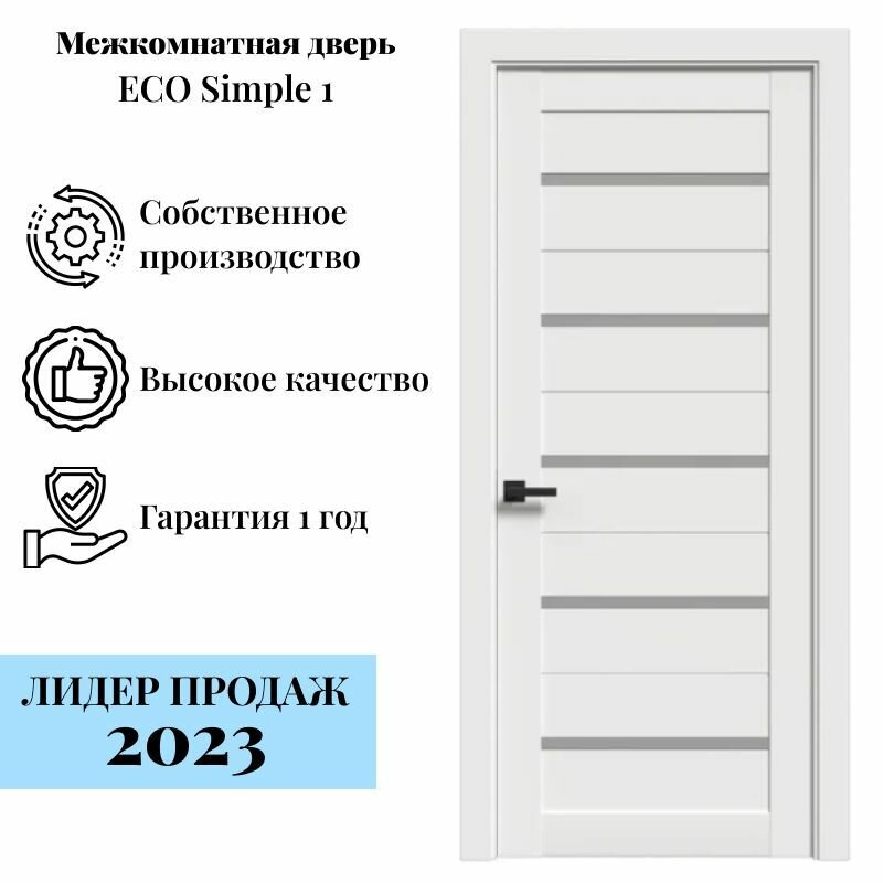 Межкомнатная дверь ВДК ECO Simple 1, Цвет белая 600х2000 мм ( комплект: полотно + коробочный брус + наличники )