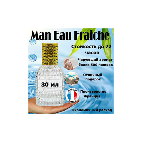 Масляные духи Man Eau Fraiche, мужской аромат, 30 мл.
