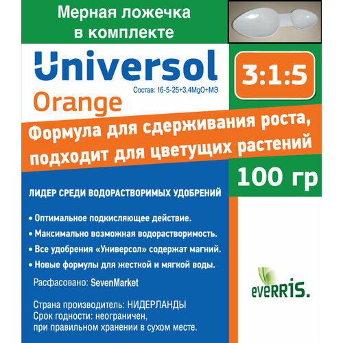 Удобрение Universol Orange 0,1кг.