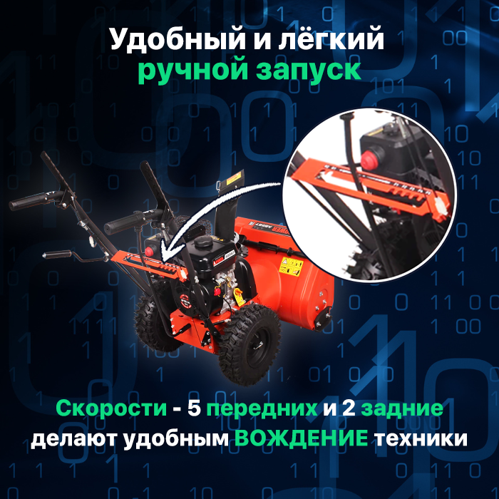 Снегоуборщик бензиновый самоходный A-iPower AS567F + подметальная щетка P61