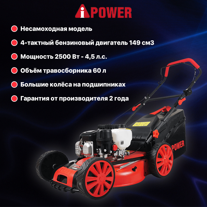 Газонокосилка A-ipower - фото №16