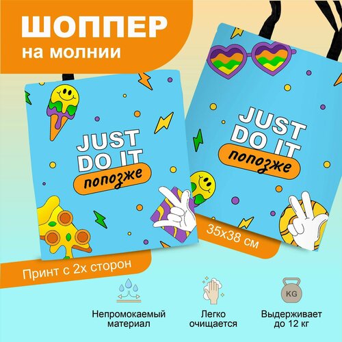 Сумка  шоппер F78, мультиколор