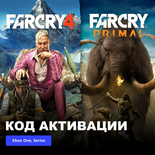 Игра FAR CRY 4 FAR CRY PRIMAL BUNDLE Xbox One Xbox Series XS электронный ключ Аргентина 1289₽