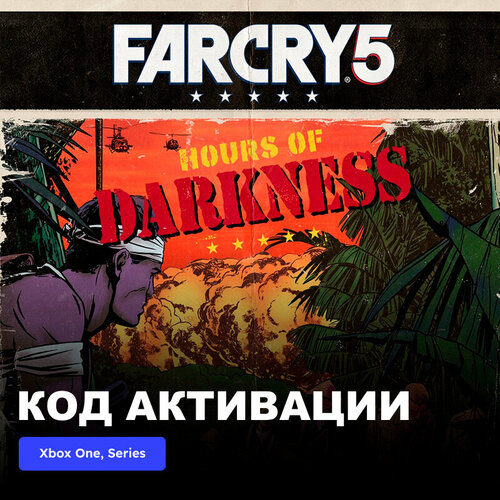 DLC Дополнение Far Cry 5 - Hours of Darkness Xbox One, Xbox Series X|S электронный ключ Аргентина dlc дополнение far cry 4 season pass xbox one xbox series x s электронный ключ турция