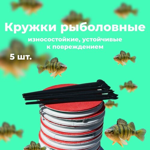 фото Жерлица оснащенная, для летней рыбалки. набор жерлиц 5 шт. lavrzone