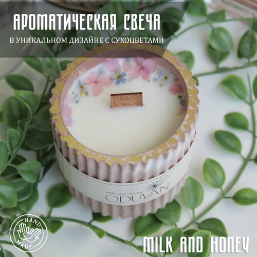 Ароматическая интерьерная свеча с сухоцветами в стаканчике из гипса, 