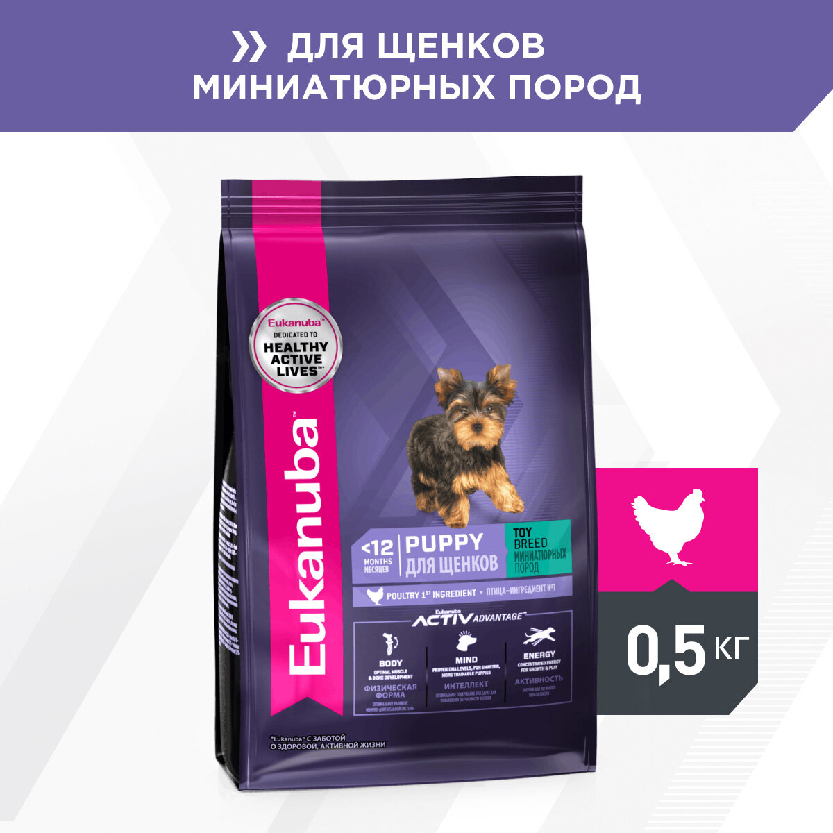 Сухой корм Eukanuba для щенков миниатюрных пород, 500г - фото №6