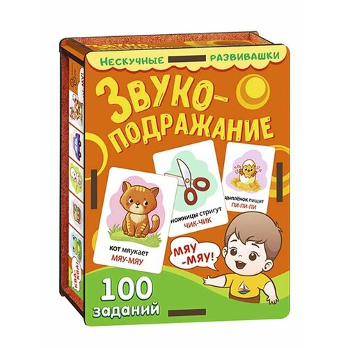 Настольная игра Нескучные игры Набор карточек Звукоподражание