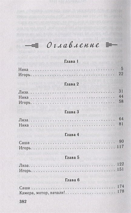 Нет смысла без тебя (Федоранич Сергей) - фото №11