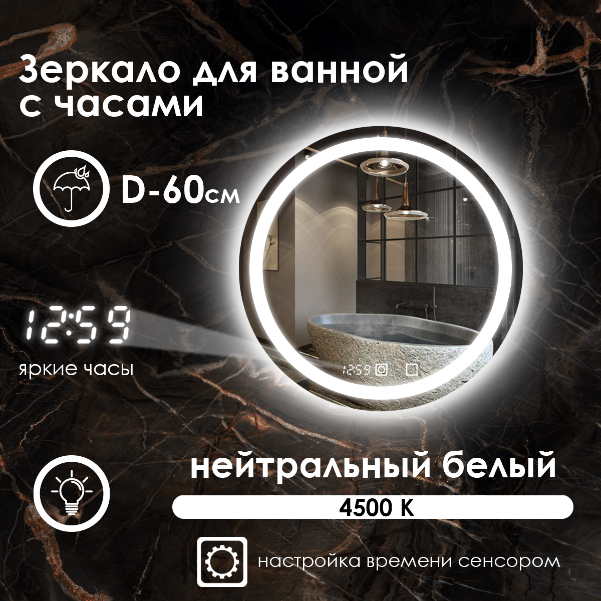 фото Зеркало для ванной Maskota Villanelle с часами и нейтральным светом 4500к