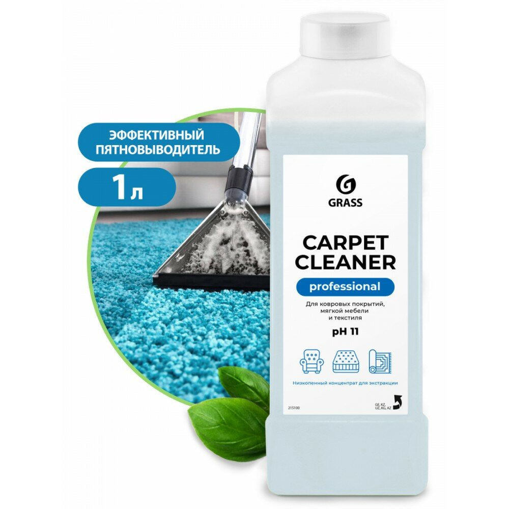 Пятновыводитель Grass Carpet Cleaner 1 л - фото №4