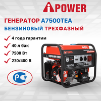 Комплект Бензиновый генератор A-iPower A7500TEA, 7 кВт (20114) + Блок автозапуска (АВР)