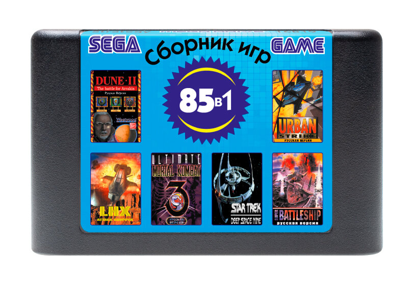 Картридж Sega Strategy Стратегия / Игровой сборник 85 игр для приставок