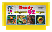 Картридж Dendy Игровой сборник 92 игры для приставок