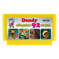 Картридж Dendy Игровой сборник 92 игры для приставок