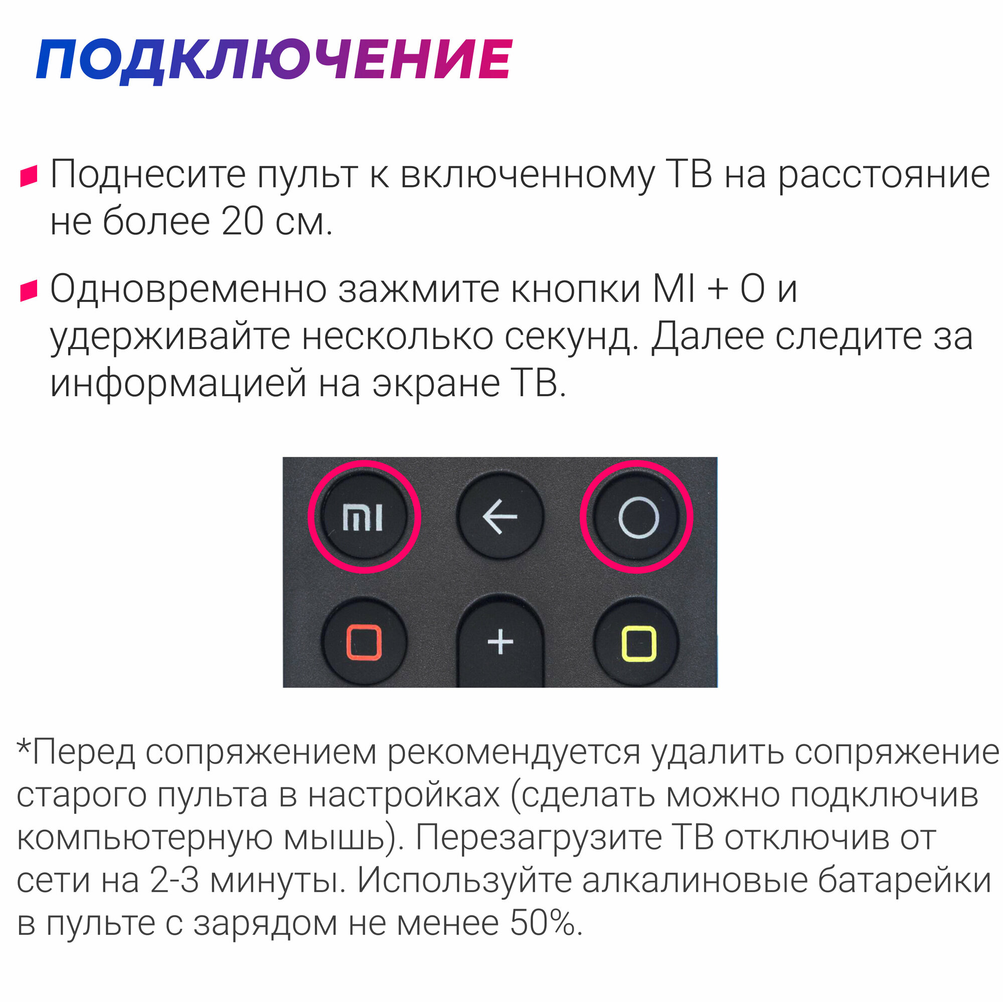 Голосовой пульт XMRM-010 для телевизоров XIAOMI — фото 2