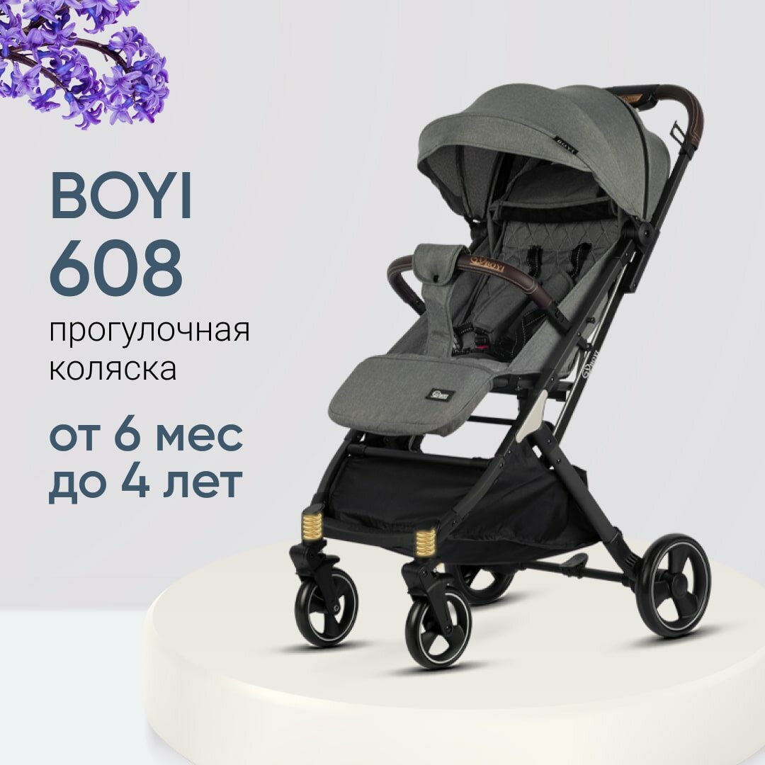 Детская прогулочная коляска BOYI 608, цвет Gray