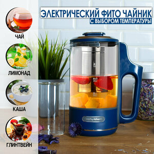 Электрический фито чайник Morphy Richards с выбором температуры Tea Maker, синий