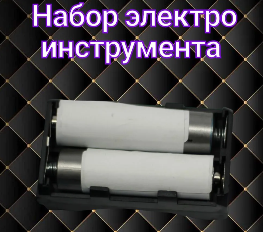 Электроотвертка с набором бит черная - фотография № 5